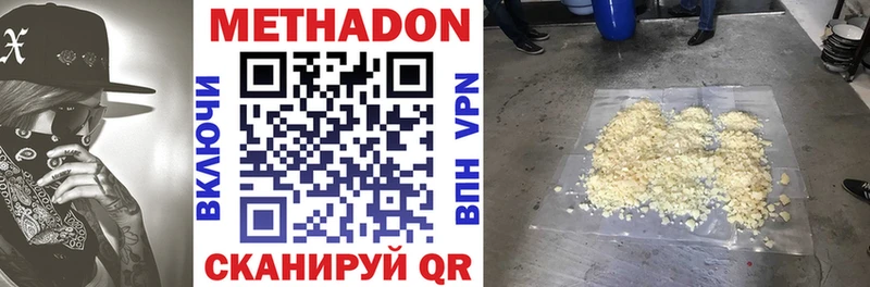 Купить где  Нижняя Салда  Метадон белоснежный 