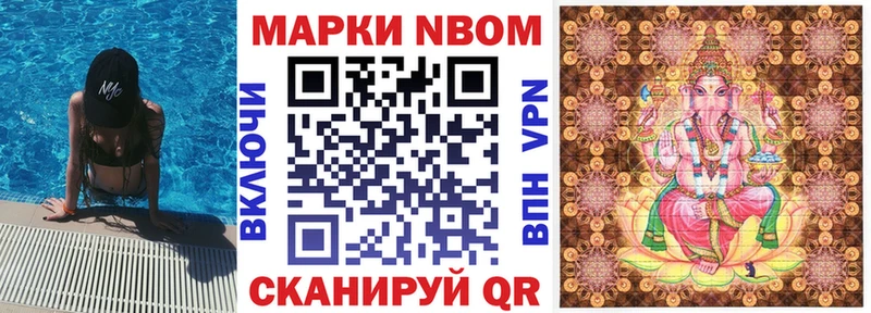 Купить  Нижняя Салда  Марки 25I-NBOMe 1500мкг 